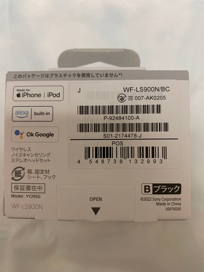 スマホアクセサリー SONY LinkBuds S