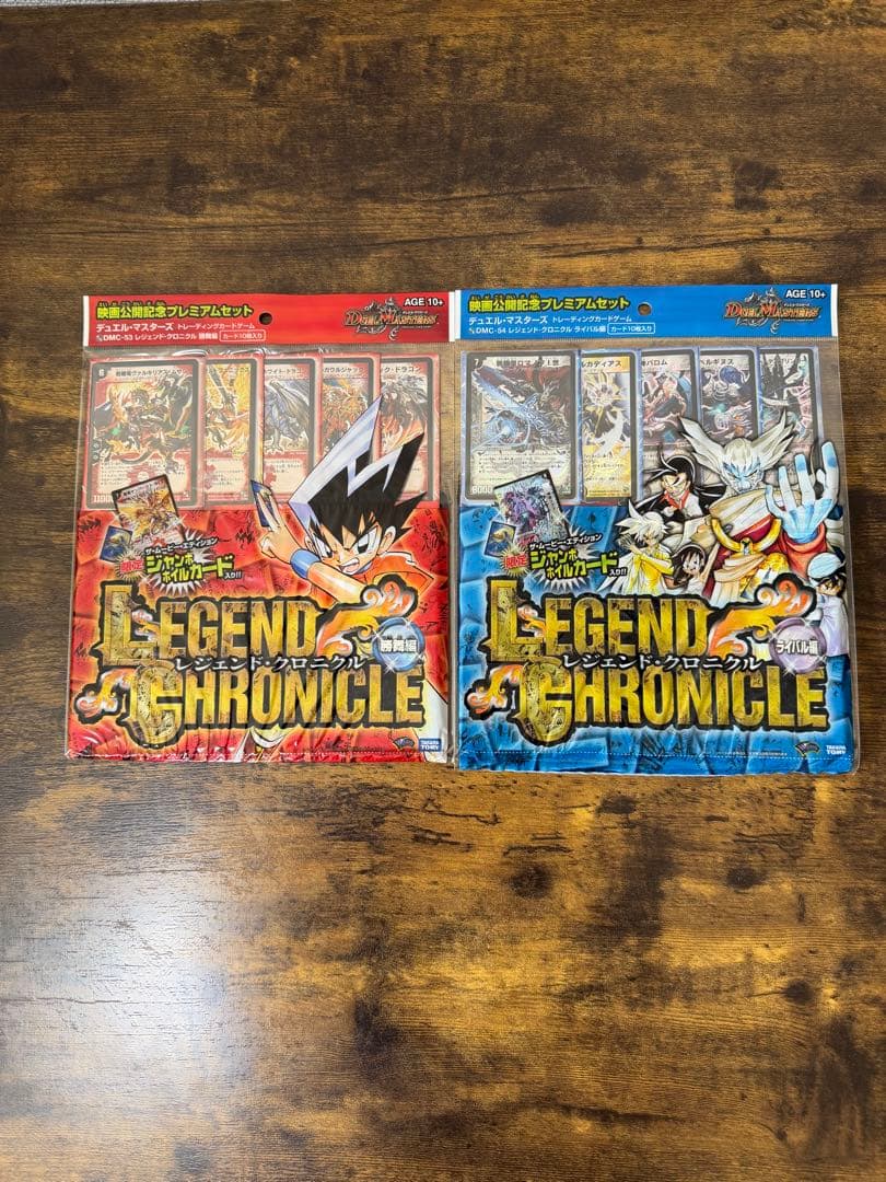 未開封　2009年製　プレミアセット　レジェンドクロニクル　デュエルマスターズ 未開封 2009年製 プレミアセット レジェンドクロニクル デュエル