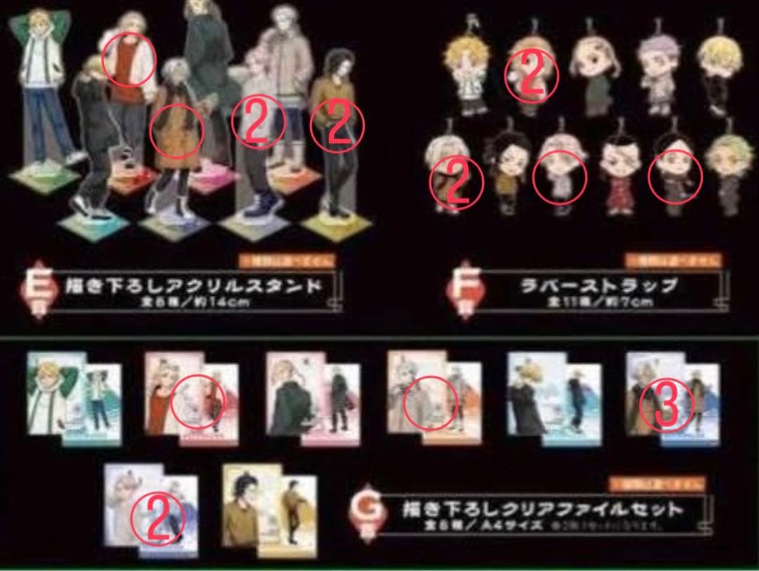 東京リベンジャーズまとめ売り