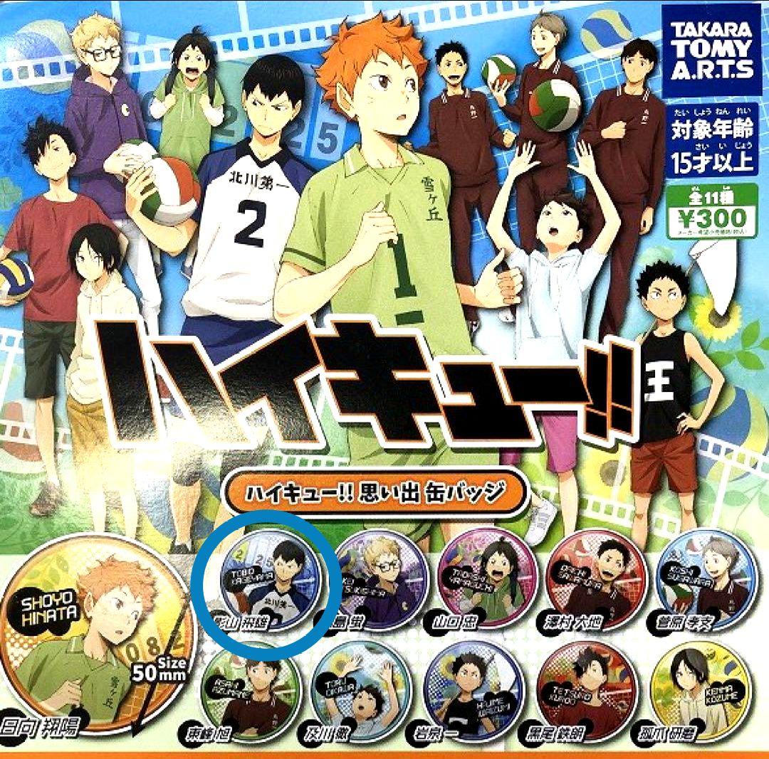 ハイキュー!! 影山飛雄 思い出 缶バッジ 中学時代 ジャンプフェスタ