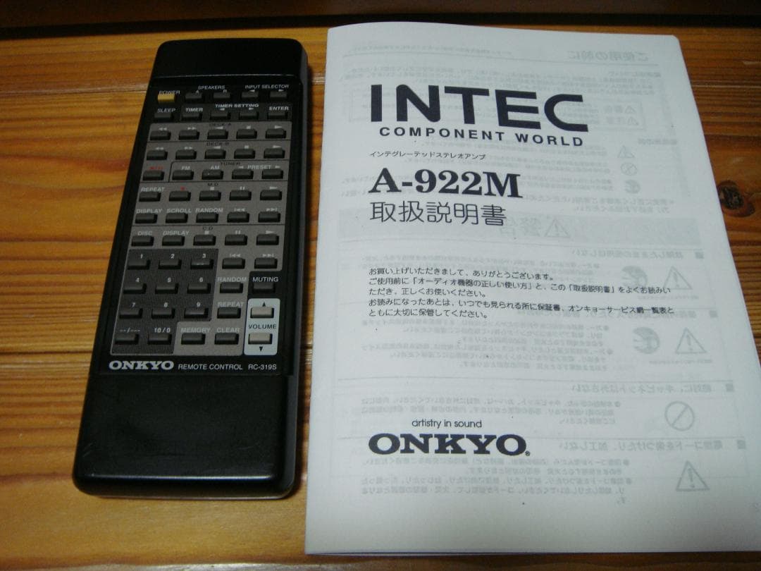 整備済 ONKYOオンキョー プリメイン A-922M LTDリモコン取説付