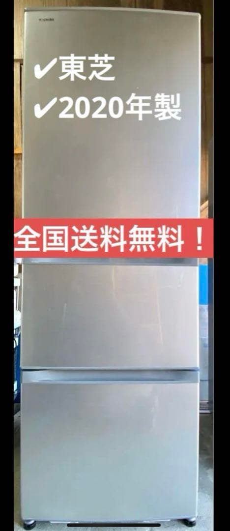 東芝　ノンフロン冷凍冷蔵庫　GR-S36S(S) 2020年製　363L GR-S36S-S 冷蔵庫 シルバー [363L /3ドア /右開きタイプ] 【お届け地域