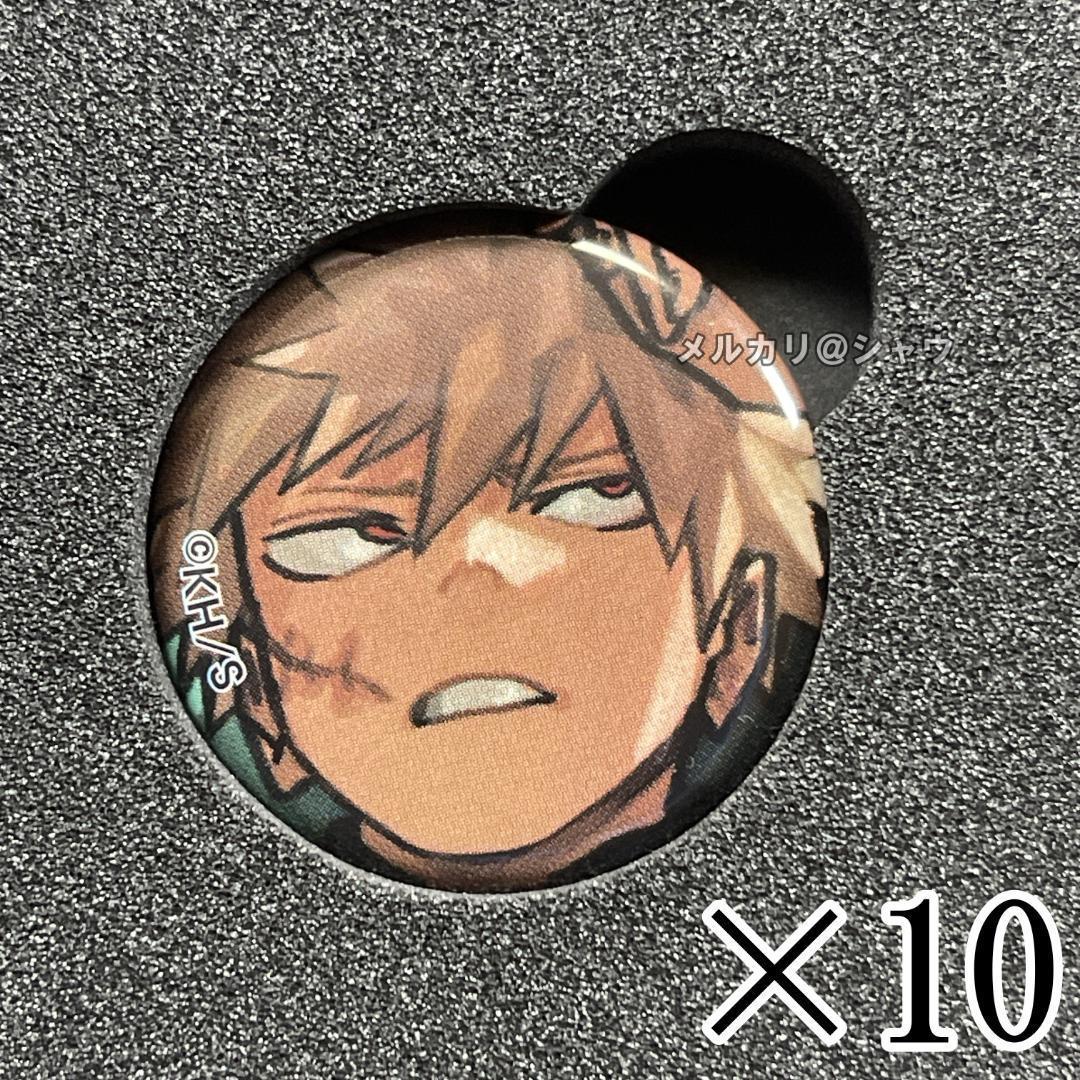 爆豪勝己 僕のヒーローアカデミア ディスプレイ缶バッジ 10個セット