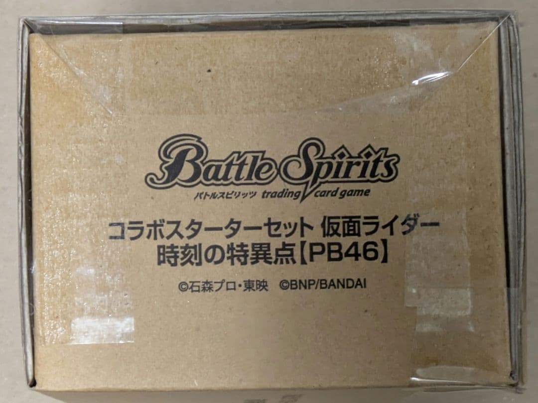PB46 時刻の特異点 バトルスピリッツ コラボスターターセット - メルカリ