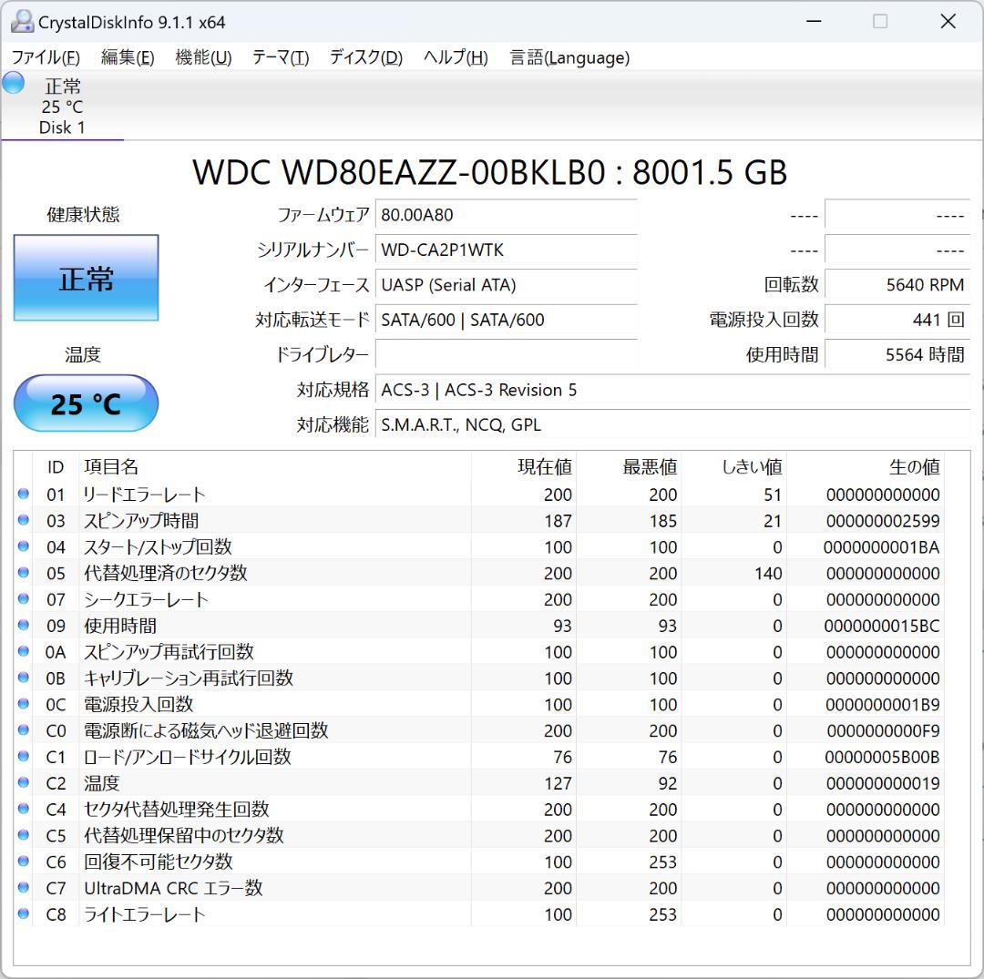 8TB 3.5インチHDD　Western Digital　 WD80EAZZ