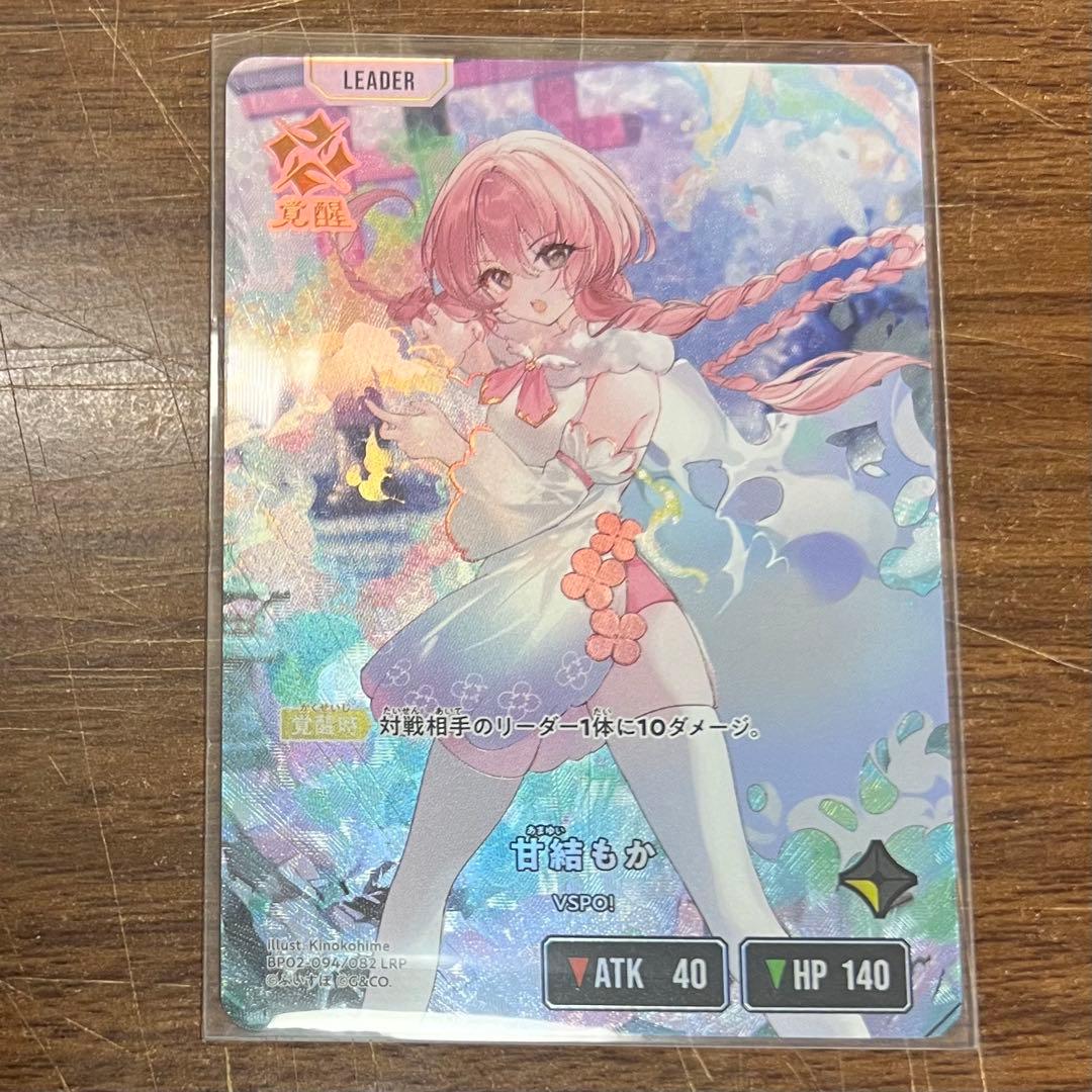 Xross Stars クロスタ 甘結もか LRP LR スリーブ33枚 - メルカリ