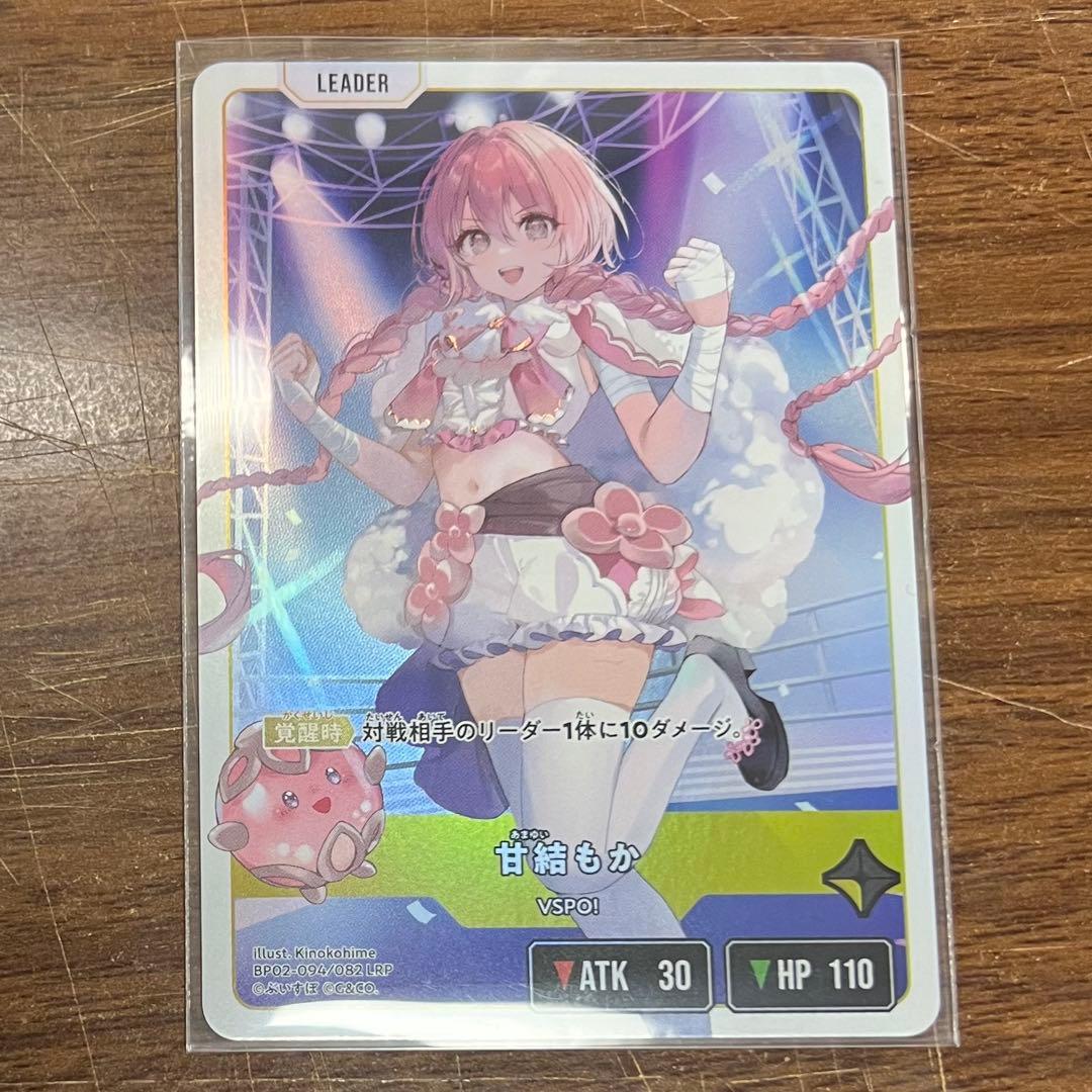 Xross Stars クロスタ 甘結もか LRP LR スリーブ33枚 - メルカリ