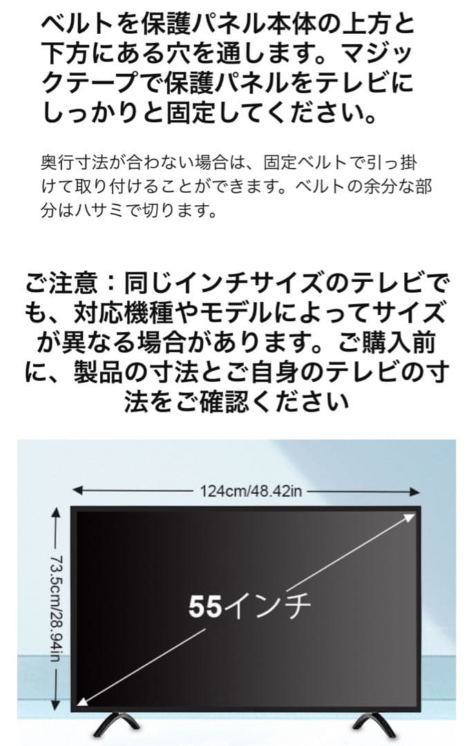 50インチ♥液晶テレビ保護パネル テレビカバー クリア ブルーライトカット