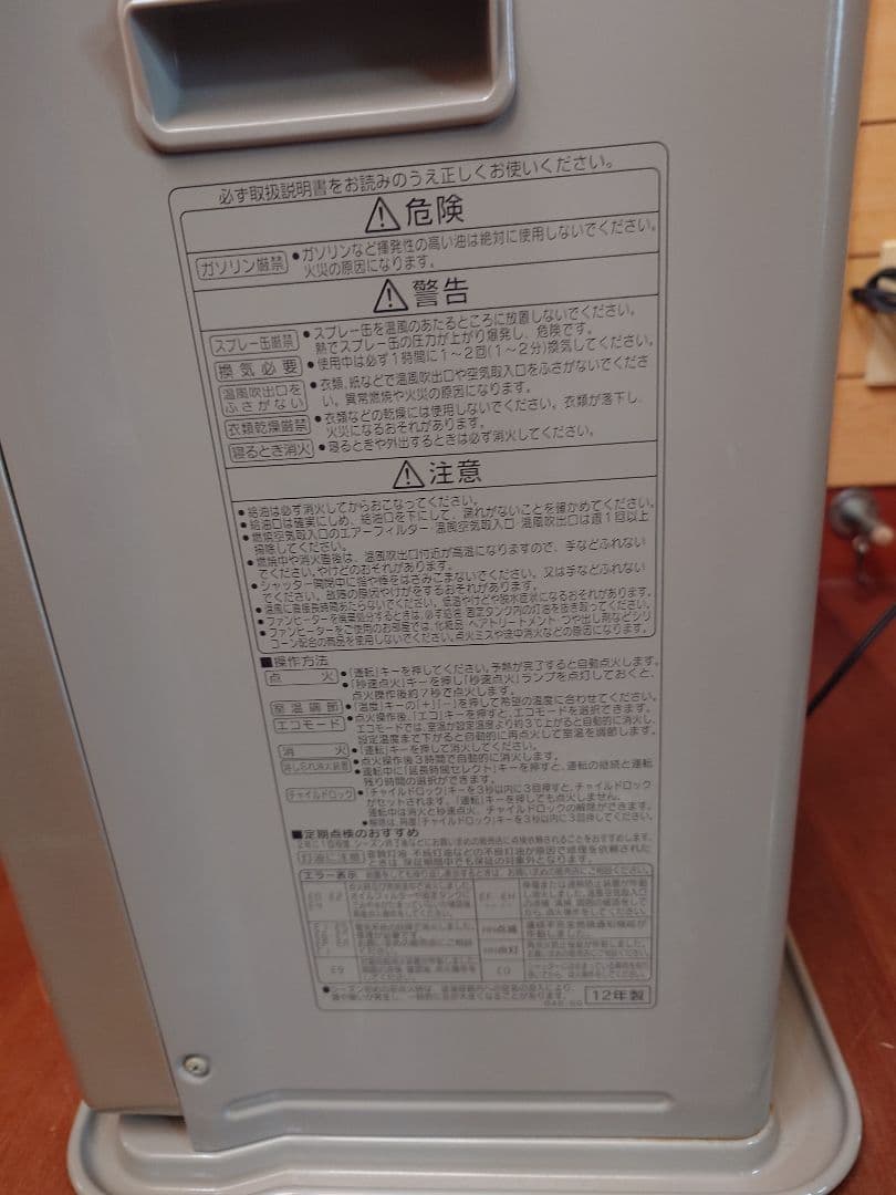 CORONA石油ファンヒーター シャッター付き。