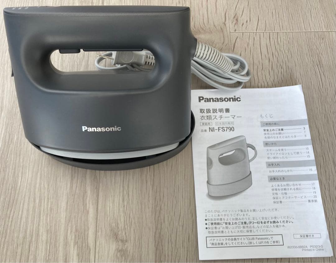 Panasonic NI-FS790 アイロン 950W 取扱説明書付き