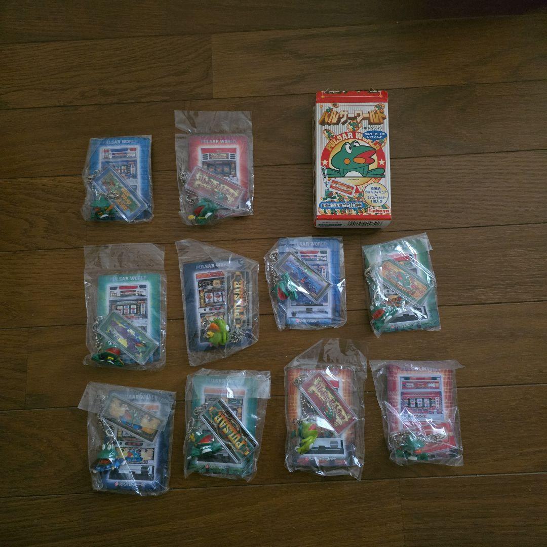 パルサーワールドキーホルダーセット【全10種】 2004】山佐パルサーワールド キーホルダー 全10種コンプリートセット