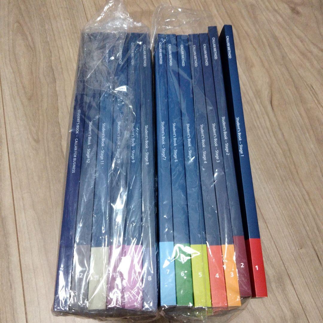 CALLAN METHOD 全巻13冊セット 最新版3rd Eedition