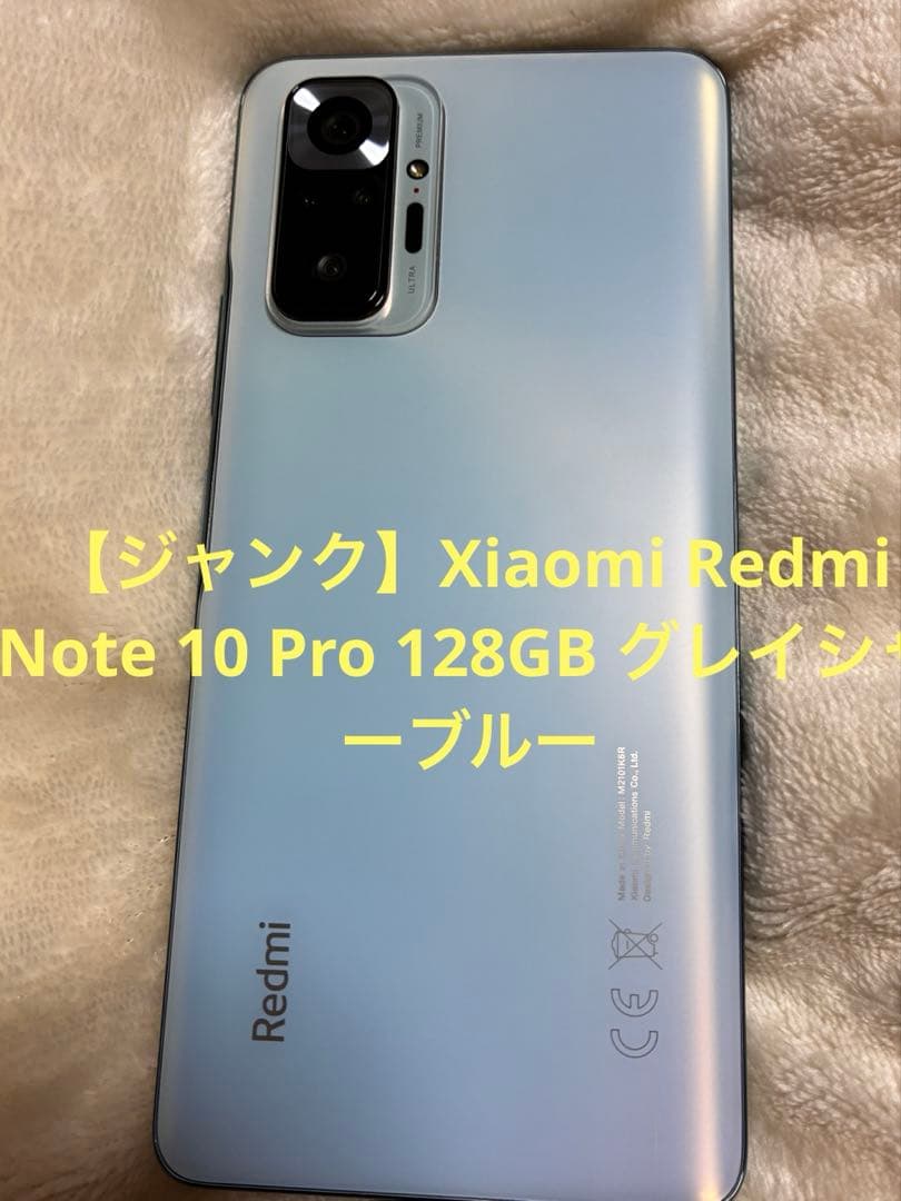 【ジャンク】Xiaomi Redmi Note 10 Pro グレイシャーブルー Xiaomi Redmi Note 10 Pro 8GB/128GB Blue (Glacier Blue) Dual SIM