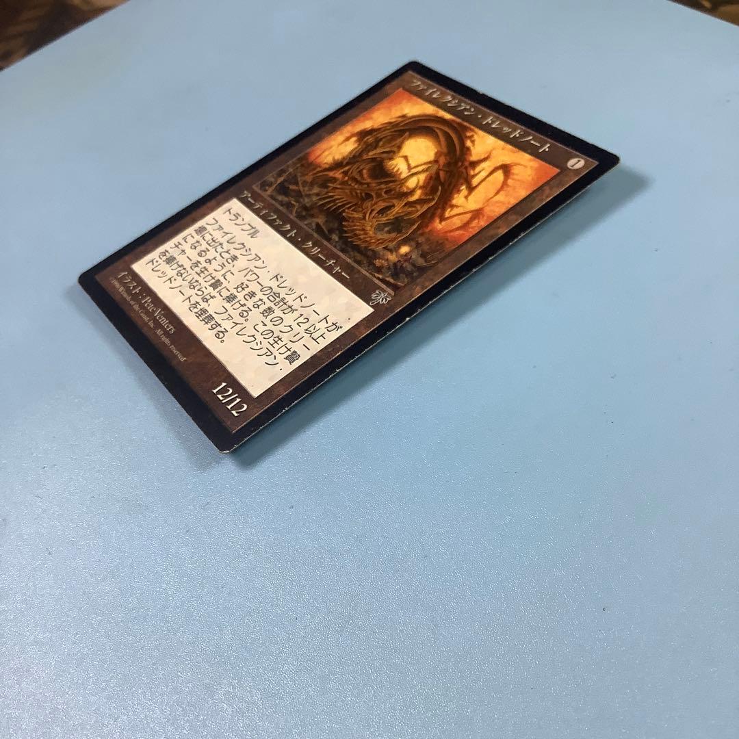 ファイレクシアン・ドレッドノート MIR日本語 - メルカリ