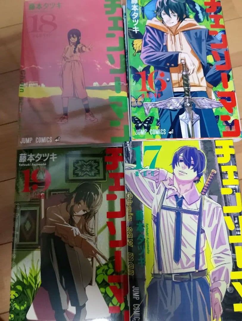 チェンソーマン 全巻セット 1-19巻【9から初版】 - メルカリ