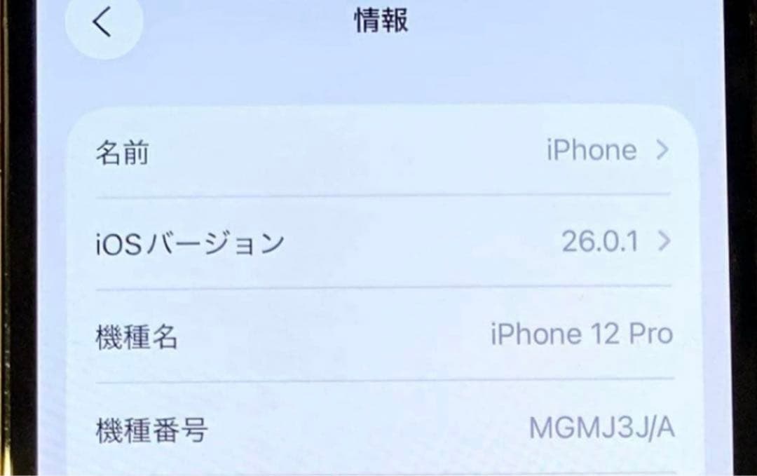 【美品】iPhone 12 Pro 512GB SIMフリー パシフィックブルー