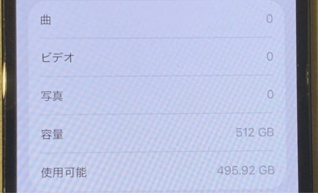 【美品】iPhone 12 Pro 512GB SIMフリー パシフィックブルー