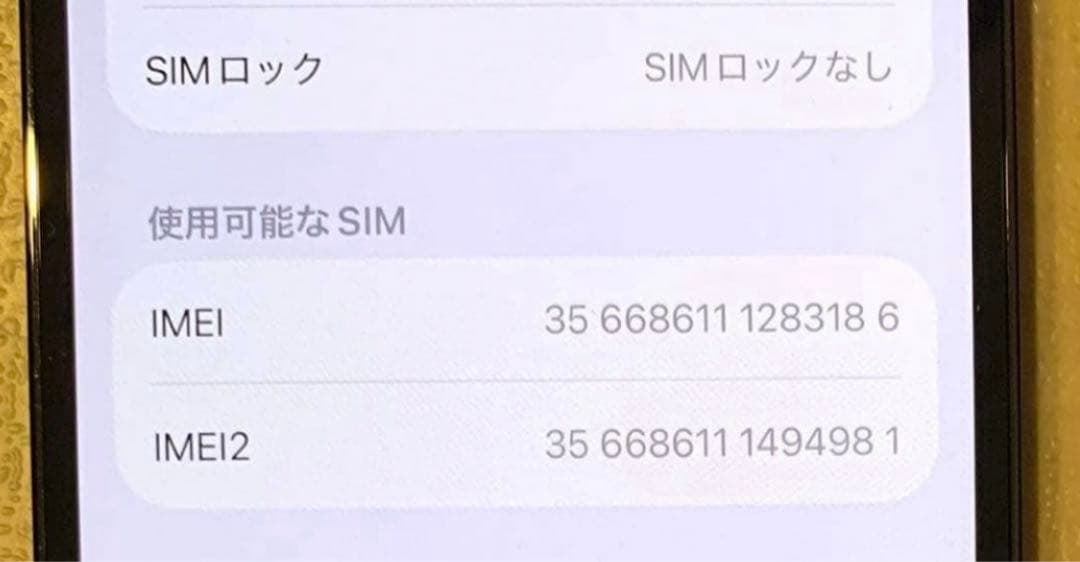 【美品】iPhone 12 Pro 512GB SIMフリー パシフィックブルー