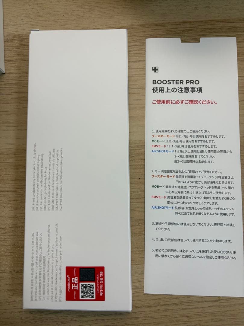 メディキューブ ブースタープロ ゆず くまヘッド付き