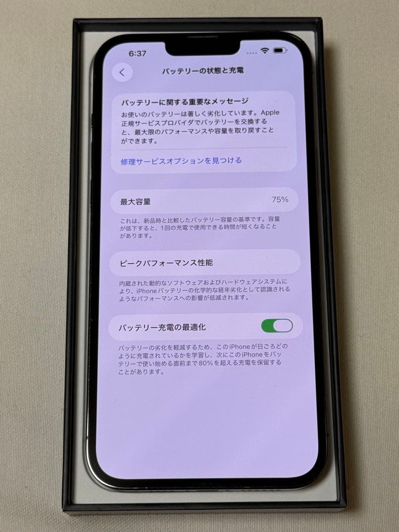 スマートフォン本体 iPhone 13PRO MAX