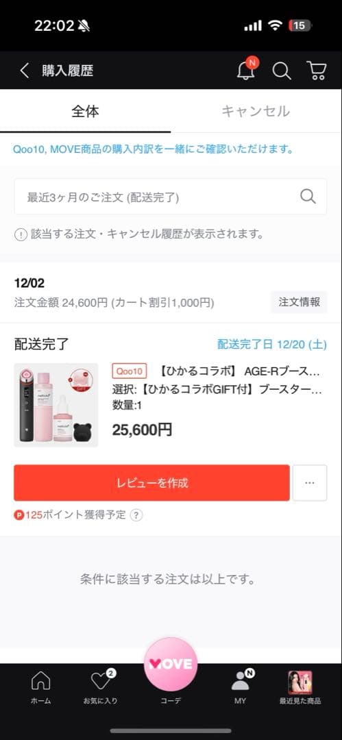 メディキューブ AGE-R ブースタープロ ブラック美顔器　キャップとパック8枚