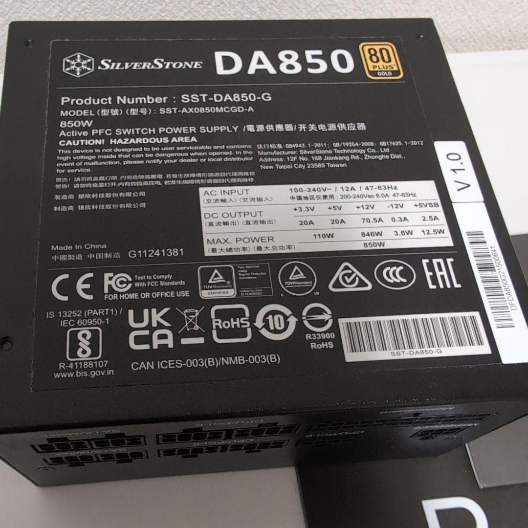 電源ユニット Silverstone DA850