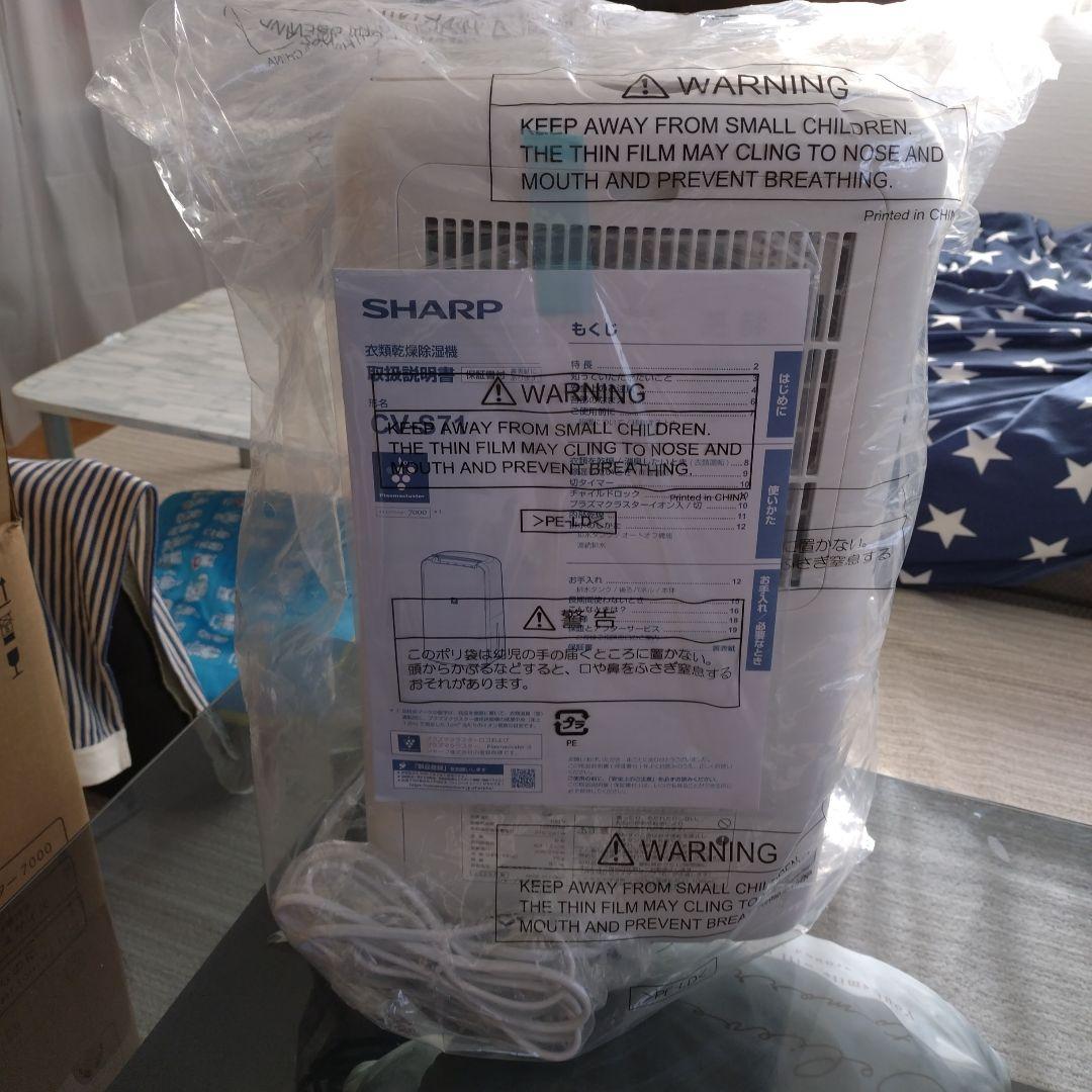 SHARP CV-S71-W衣類乾燥機 除湿機2025年