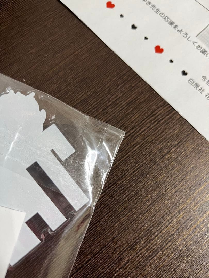 多聞くん今どっち!? 花とゆめ 懸賞 当選 福原多聞個別ペンライト