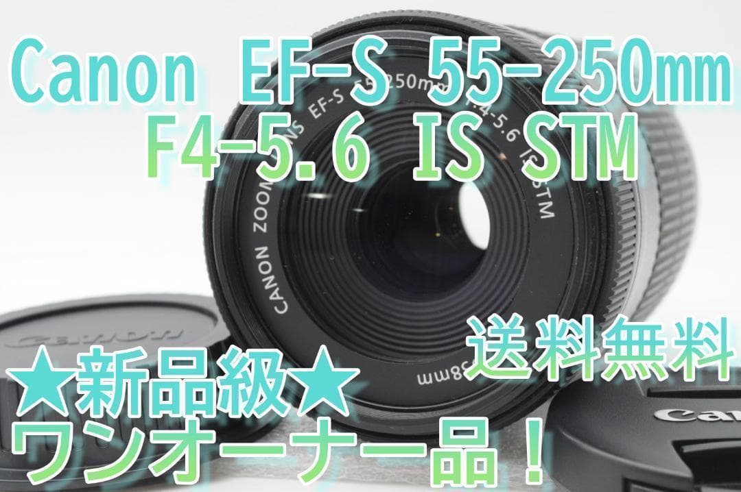◆新品級⑧◆ Canon EF-S 55-250mm f4-5.6 IS STM Amazon.com : Canon EF-S 55-250mm F4-5.6 is STM, Telephoto, Black