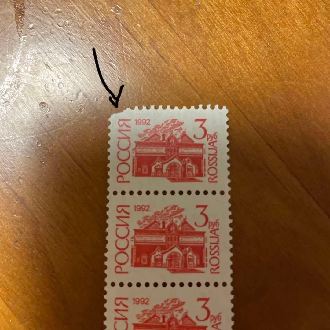 外国切手3種 ロシア - メルカリ