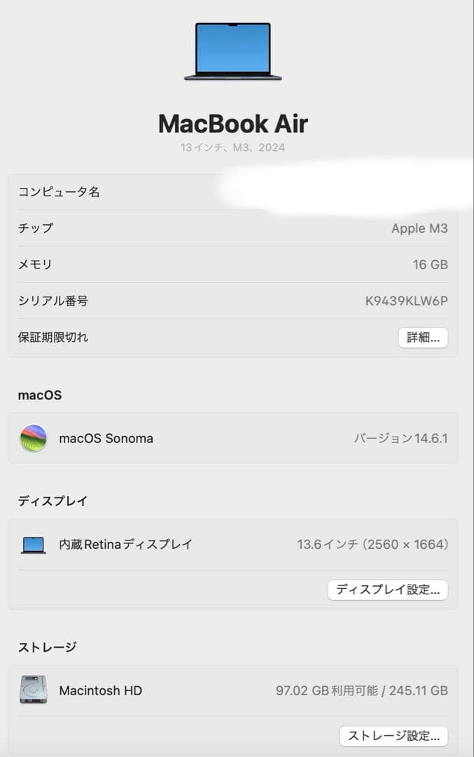 MacBook Air M3 16GB 256GB 13インチ