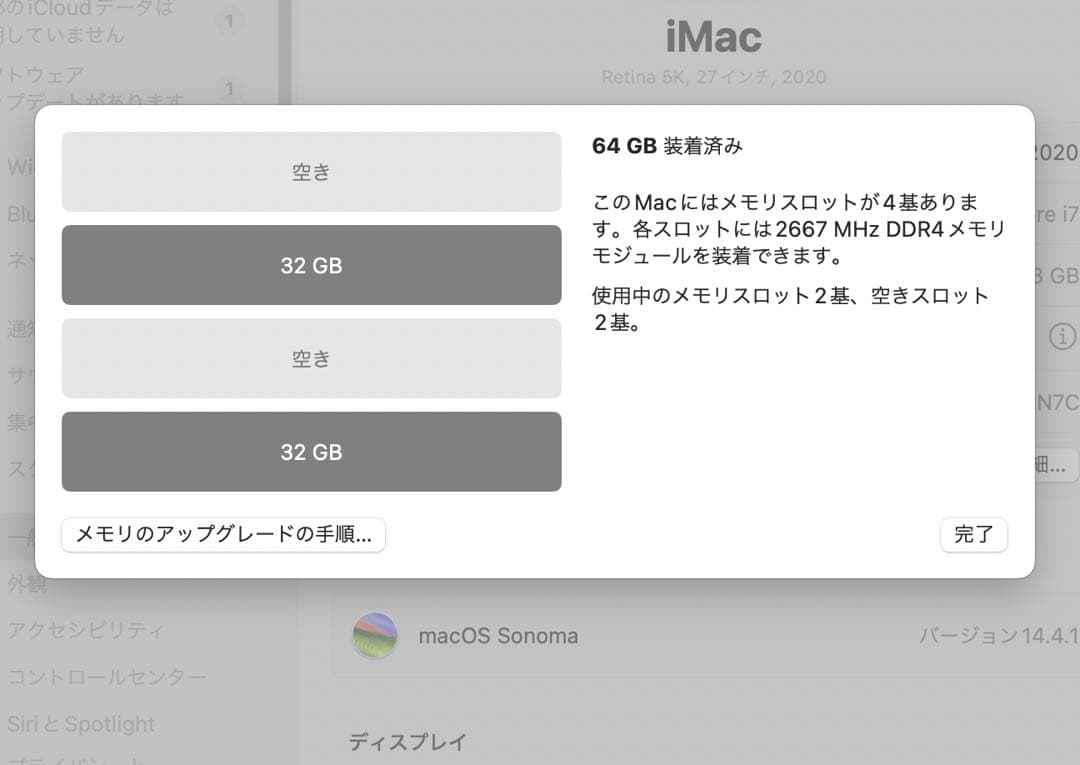 iMac 5K 2020 3.8GHz 8コア メモリ64GB 外箱と周辺機器