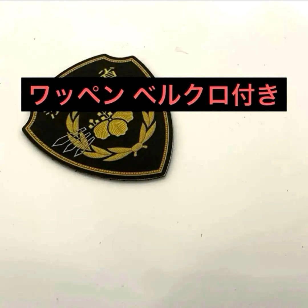 ワッペン ベルクロつき レプリカ - メルカリ