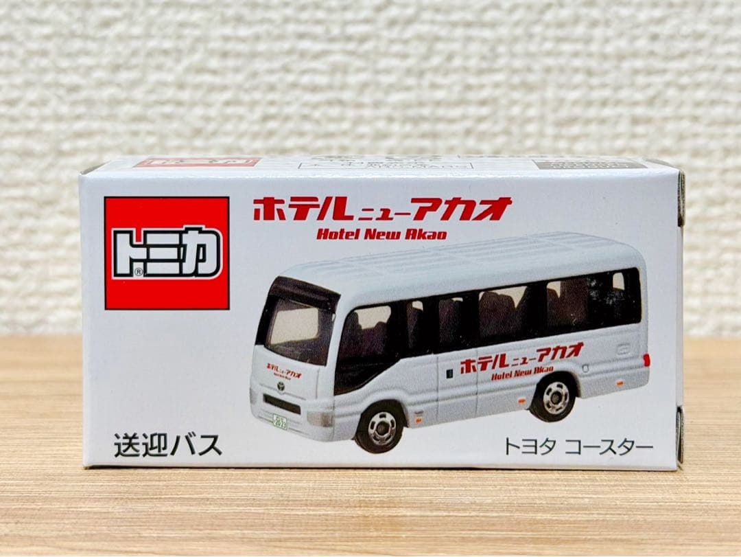 トミカ ホテルニューアカオ 送迎バス トヨタコースター 新品未開封