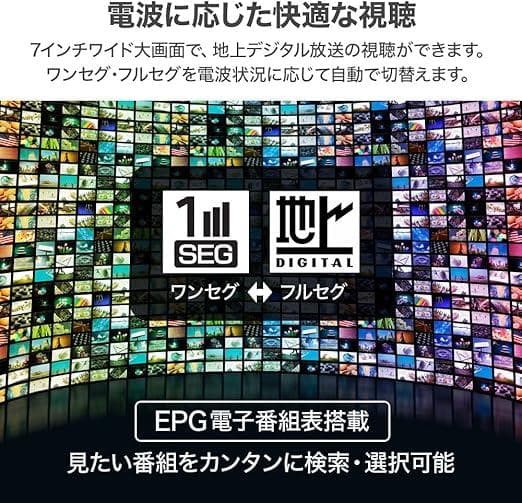 お風呂用 ポータブルテレビ 7インチ IP6防水 防塵（タフバッテリー搭載）