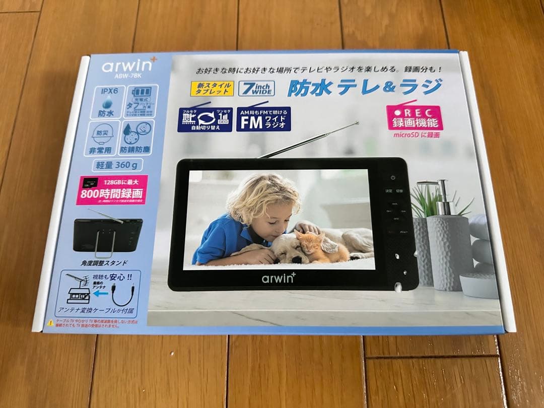 お風呂用 ポータブルテレビ 7インチ IP6防水 防塵（タフバッテリー搭載）