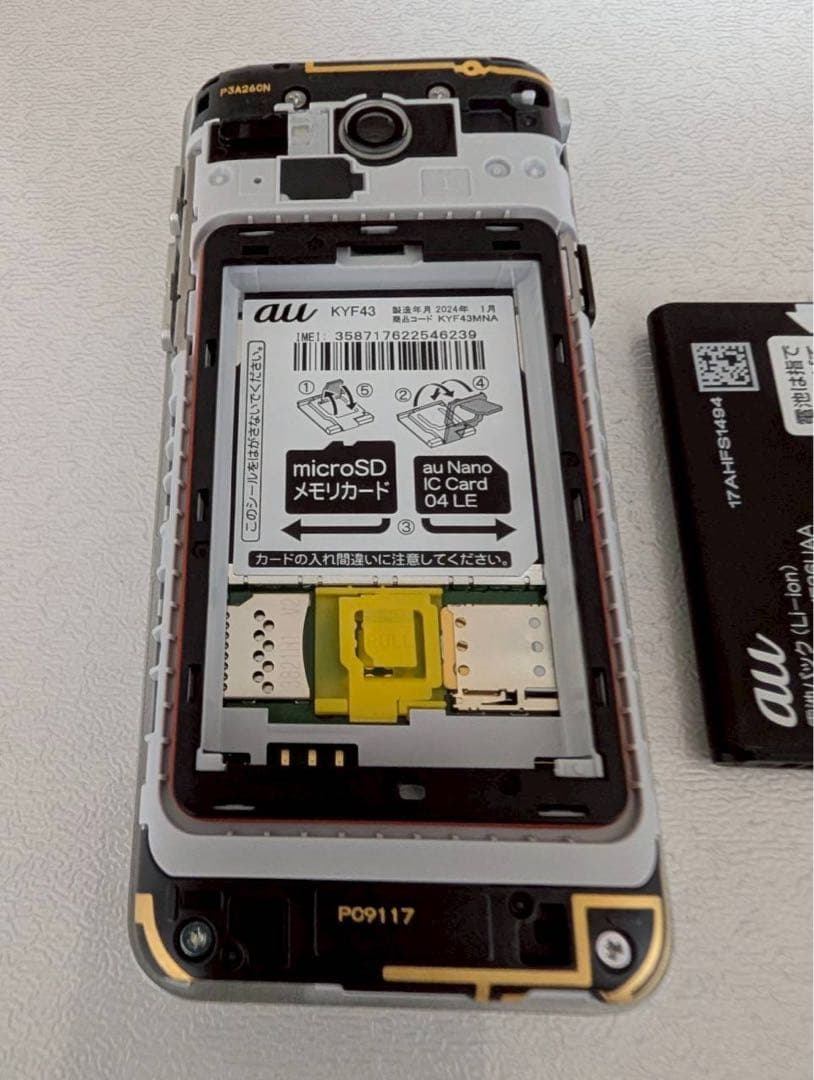 au KYOCERA KYF43 折りたたみ式携帯電話 かんたんケータイライト