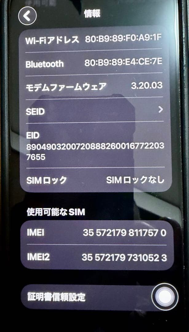 ちる　Apple iPhone 15 Pro 256GB SIMフリー