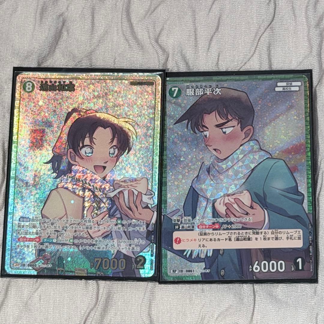 名探偵コナン】哀色の宿命 遠山和葉 服部平次 SRP RP - メルカリ