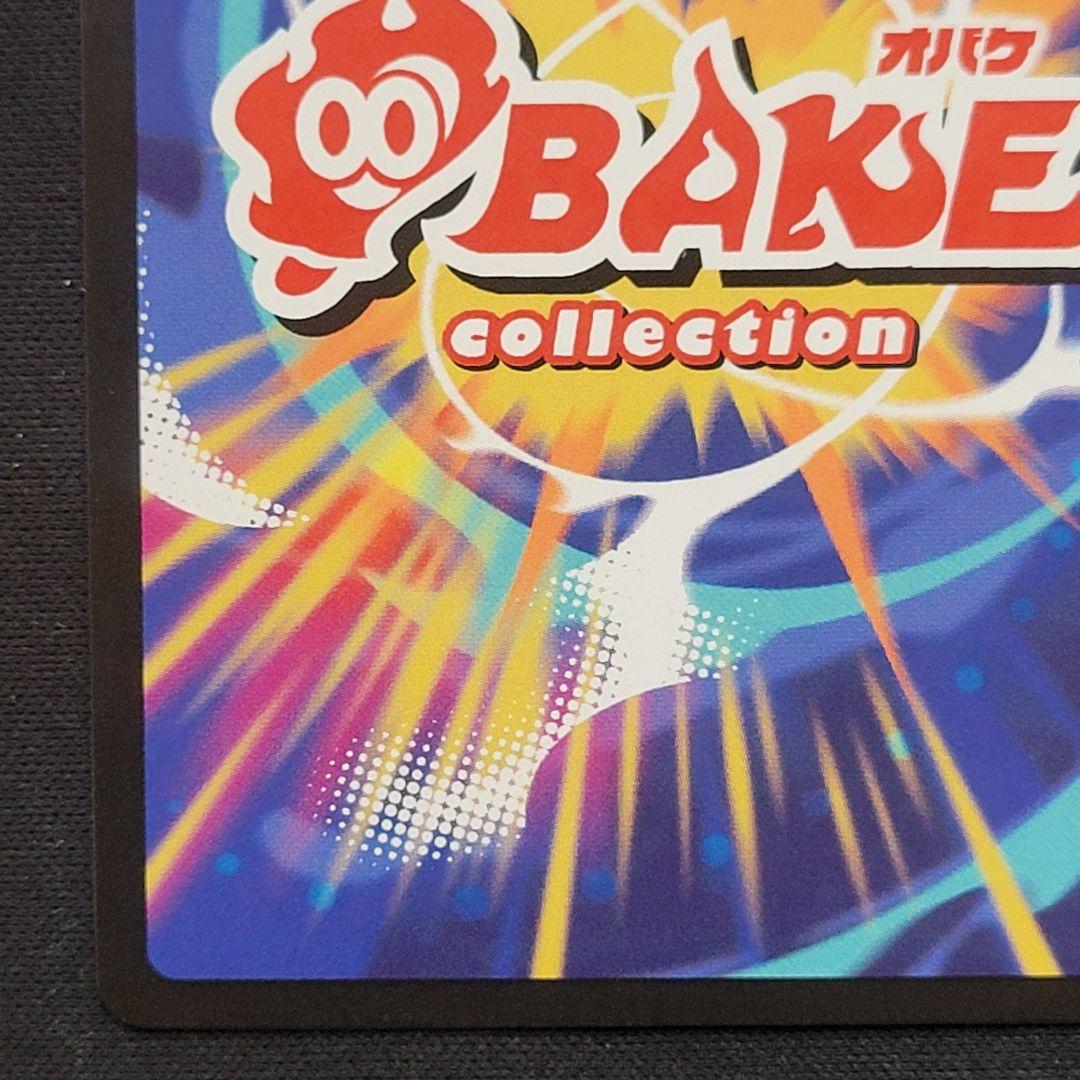 さいとうなおき オメガデスワーム OBAKE collection 限定 原宿 - メルカリ