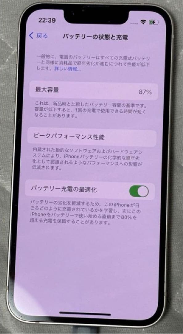 iPhone13 mini スターライト 256GB SIMフリー 本体