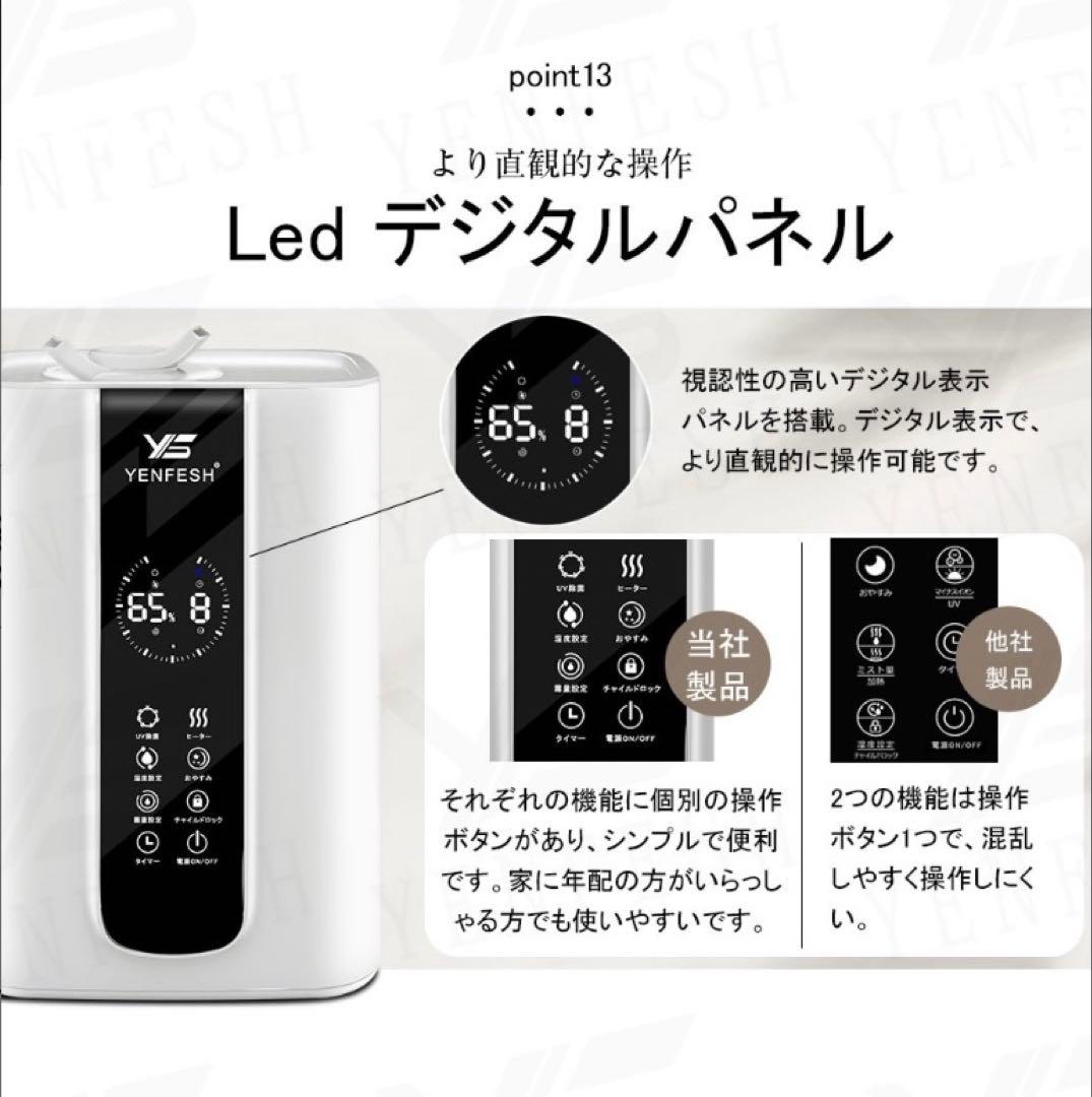 ハイブリッド加湿器　空気清浄機　大容量　5.5L　4重除菌　12段階調節