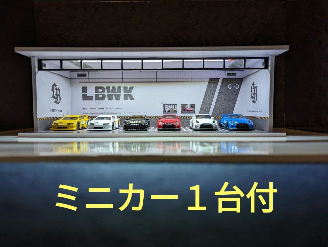 ジオラマ ガレージ リバティーウォーク 1/64 LED照明付き LBWK - メルカリ