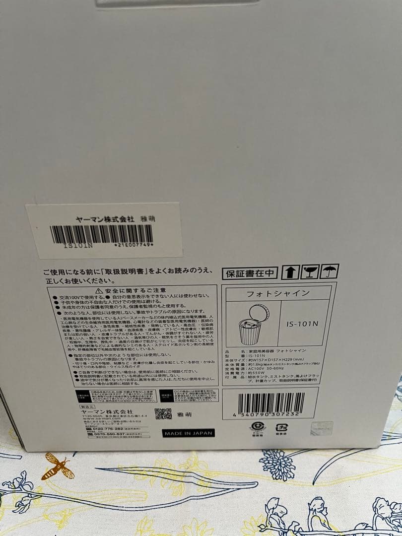 YAMAN フェイススチーマー シルバー