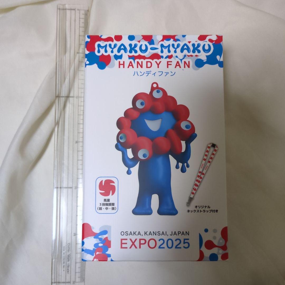 ミャクミャク　ハンディファン