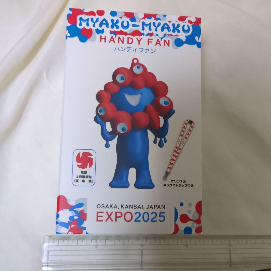 ミャクミャク　ハンディファン