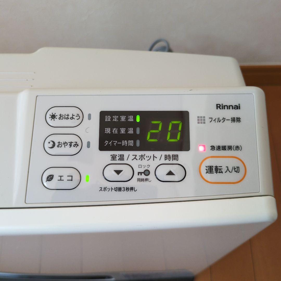 Rinnai ガスファンヒーター SRC-365E　3㍍新品ホース付