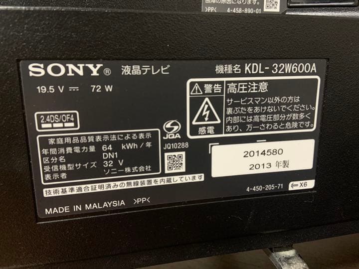 【値下げ中】テレビ, モニター, SONY