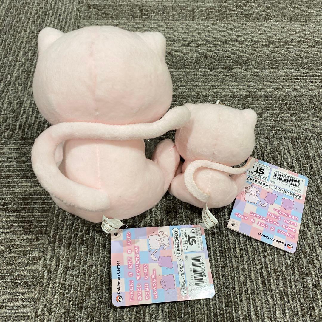 新品 ポケモンセンター へんしん メタモン ぬいぐるみ マスコット
