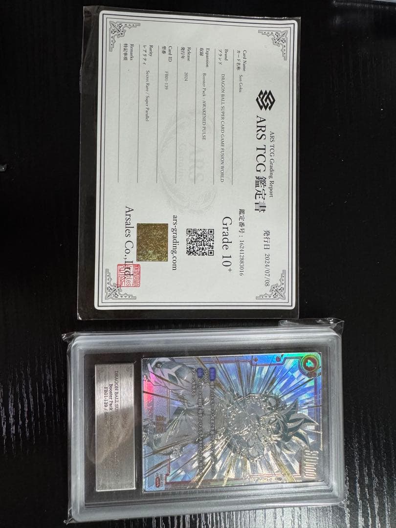 ドラゴンボールスーパーカードゲーム　フュージョンワールド　スーパーパラレルARS Amazon.co.jp: 【パラレル】ドラゴンボールスーパーカードゲームFB02